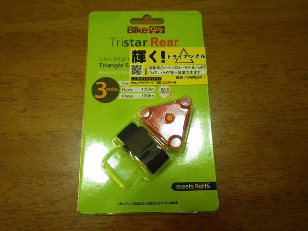 Bikeguy トライスター レッド
