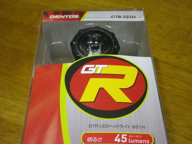GTR-931H