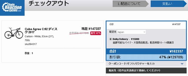 Cube Agree C:62 ディスク 2017 購入
