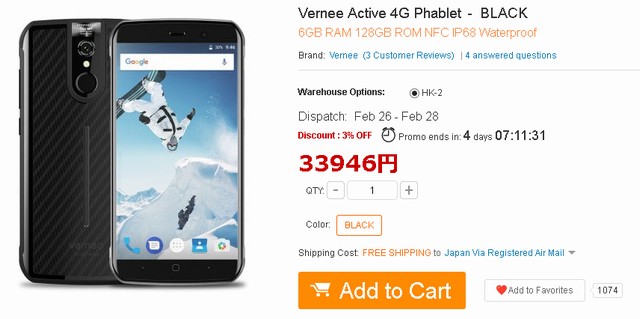 Vernee Active 4G Phablet
