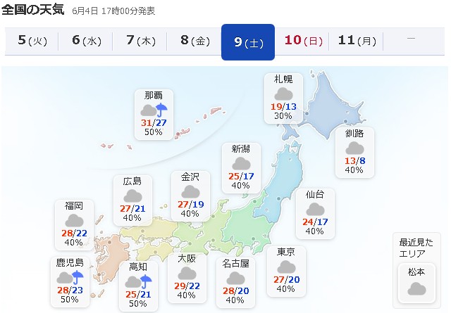 全国天気予報