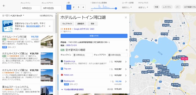 ホテルルートイン河口湖