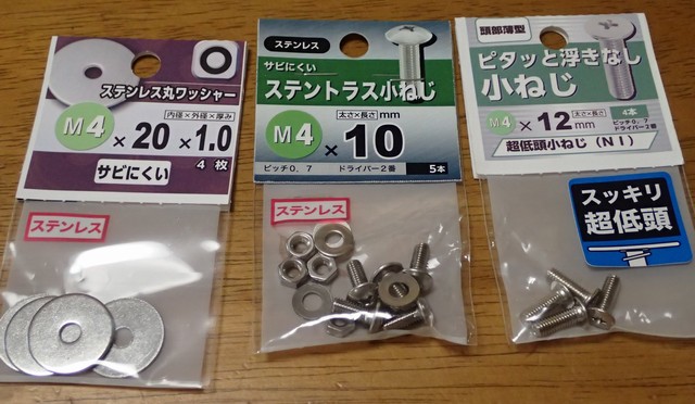 ボルト・ナット