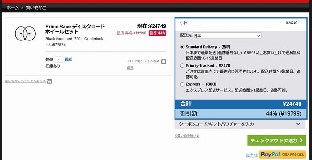Prime Race ディスクロードホイールセット