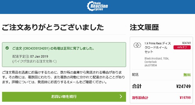 チェックアウト