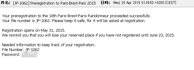 登録確認メール