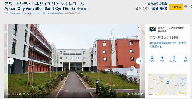 アパートシティ ベルサイユ サン シル レコール