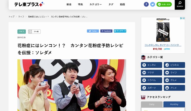 ロードバイクに辛い花粉症にレンコンが効くってホント ロードバイクに辛い花粉症にレンコンが効くってホント