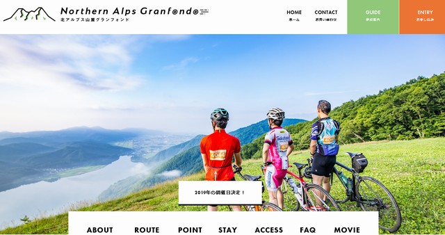 北アルプス山麓グランフォンド 2019