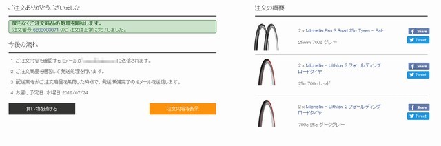 ペイパル支払い