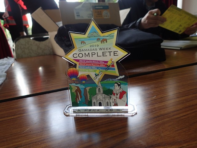 熊本がまだす400km・600km完走