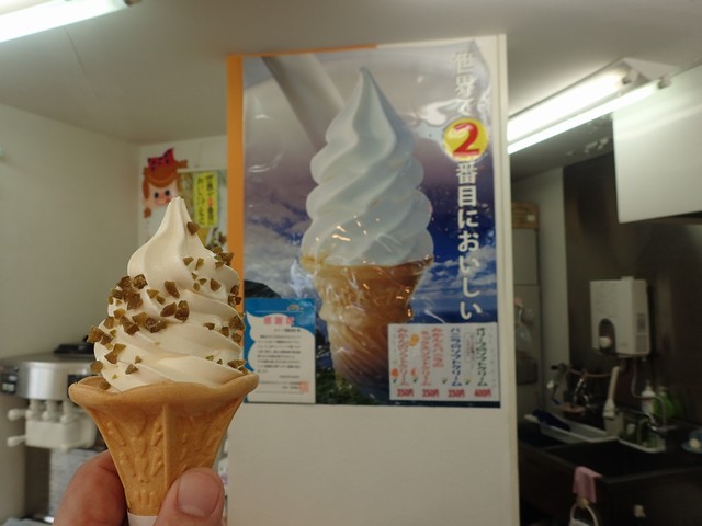 世界で2番めにおいしいソフトクリーム