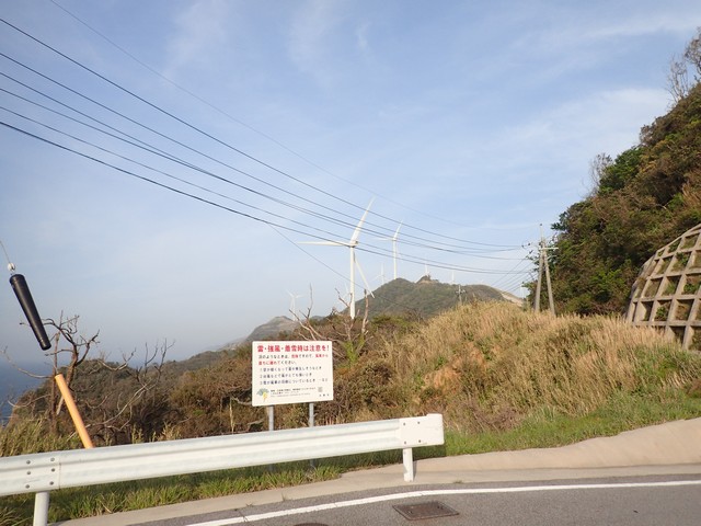 十六島風車公園