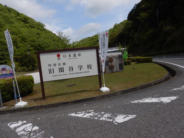閑谷学校