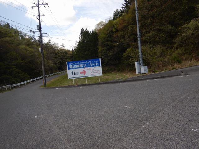 岡山サーキット