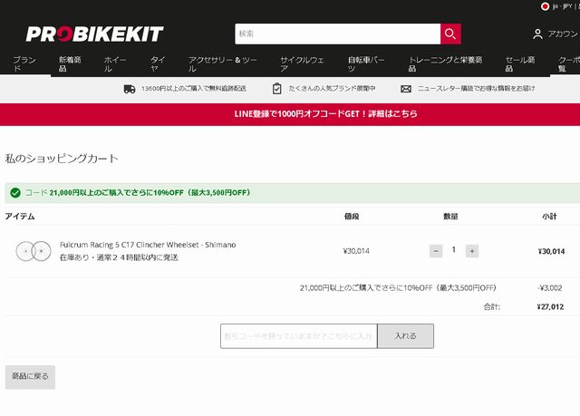PROBIKEKIT
