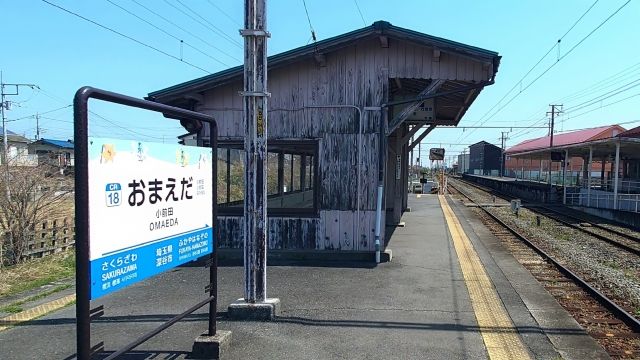 小前田駅