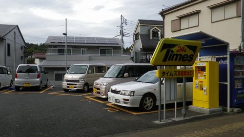 タイムズ高尾駅北口