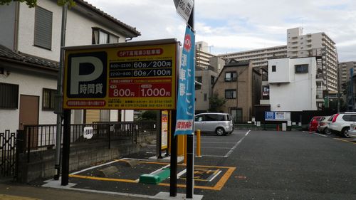 SPT第3高尾駐車場