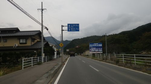国道406号線