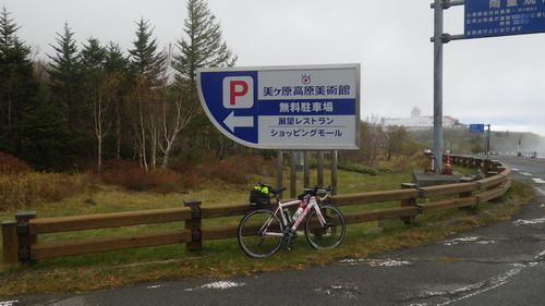 道の駅美ヶ原高原美術館