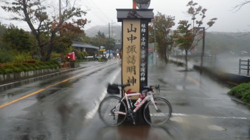 山中諏訪明神