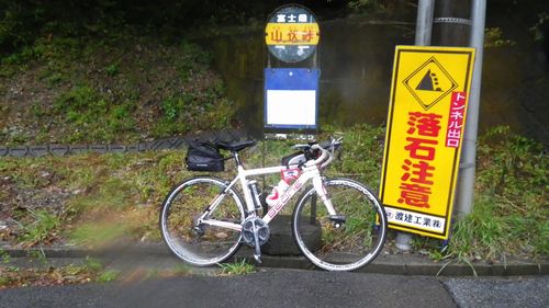 山伏峠