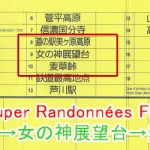 美ヶ原→女の神展望台→麦草峠
