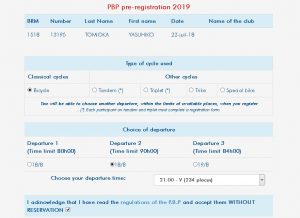 PBP事前登録|Preregistrationの流れ・方法【2019年登録をチェック】