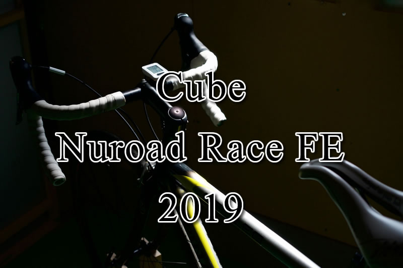 ブルベ用ロードバイク決定版！【Cube Nuroad Race FE 2019】