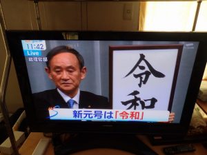 さよなら平成・ようこそ令和!平成最後のブルベに行こう!