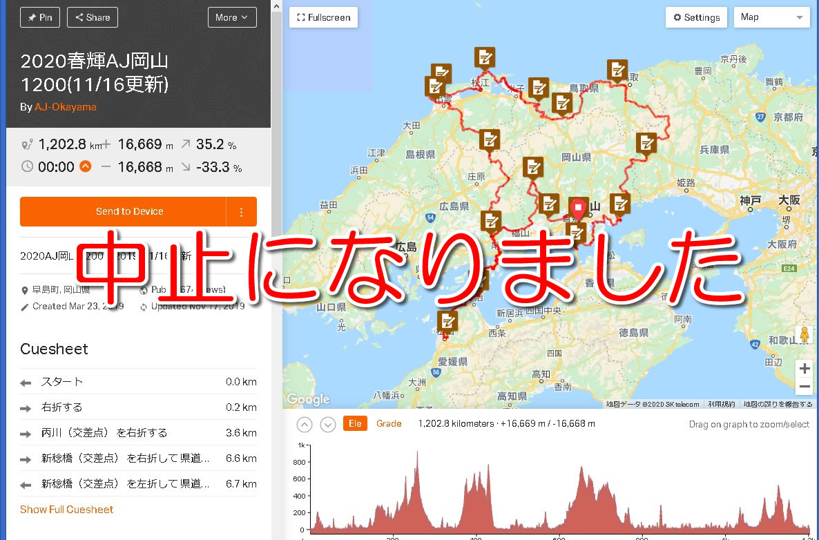 2020年 BRM425 岡山1200kmにエントリーしたけど質問ある?
