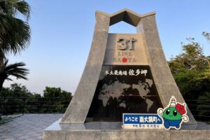 2025年RM426東京1903 めざせ最南端佐多岬の皮算用(4/24装備・宿変更追記)