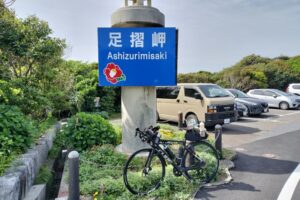 【転】25年RM426東京1903佐多岬・足摺岬→八幡浜→宇和島フェリー→佐伯→日向