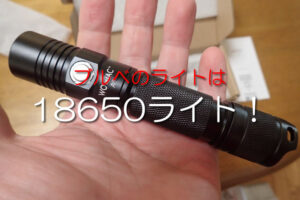 18650ライト｜ブルベおすすめLEDヘッドライト5本 2025年版