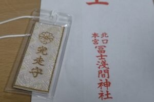 「自転車お守り」がある神社10選｜東京から日帰り圏・2026年